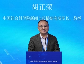 Leverage受邀参加第二届中国品牌形象海外传播论坛暨2024中国企业ESG蓝皮书发布会:赋能中国企业出海,建设世界一流品牌 Leverage受邀参加第二届中国品牌形象海外传播论坛暨2024中国企业ESG蓝皮书发布会:赋能中国企业出海,建设世界一流品牌