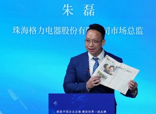 Leverage受邀参加第二届中国品牌形象海外传播论坛暨2024中国企业ESG蓝皮书发布会:赋能中国企业出海,建设世界一流品牌 Leverage受邀参加第二届中国品牌形象海外传播论坛暨2024中国企业ESG蓝皮书发布会:赋能中国企业出海,建设世界一流品牌