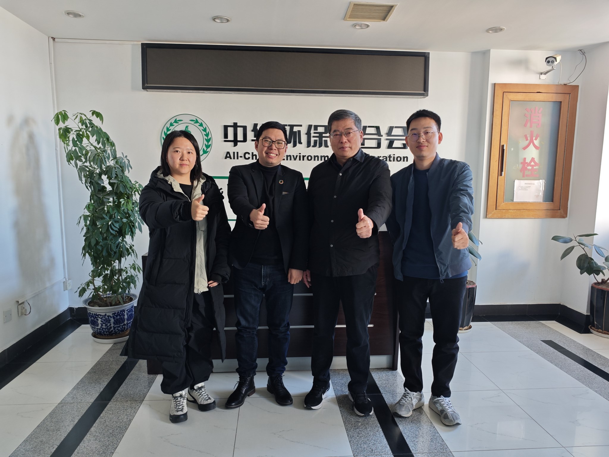 Leverage可持续发展委员会主席瞿伟锋先生到访中华环保联合会 Leverage可持续发展委员会主席瞿伟锋先生到访中华环保联合会