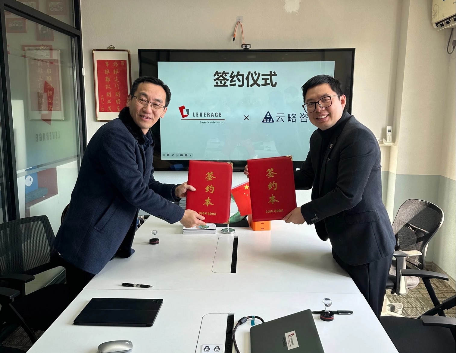 2025新年第一签——ESG人力资源合作 2025新年第一签——ESG人力资源合作