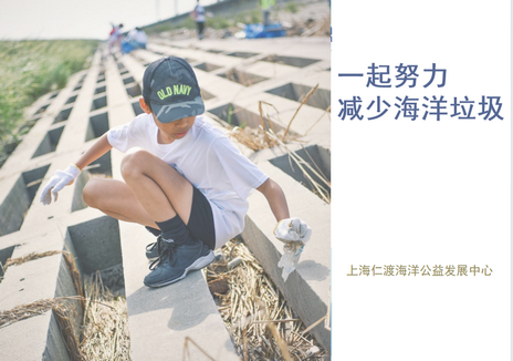 Leverage参与净滩 · 践行环保承诺 Leverage参与净滩 · 践行环保承诺