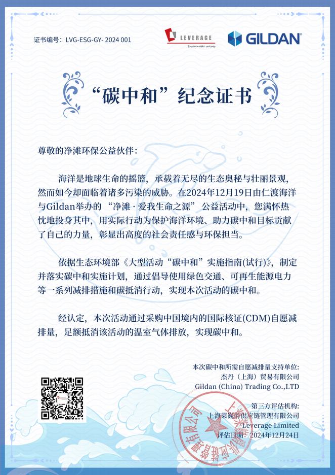 Leverage参与净滩 · 践行环保承诺 Leverage参与净滩 · 践行环保承诺