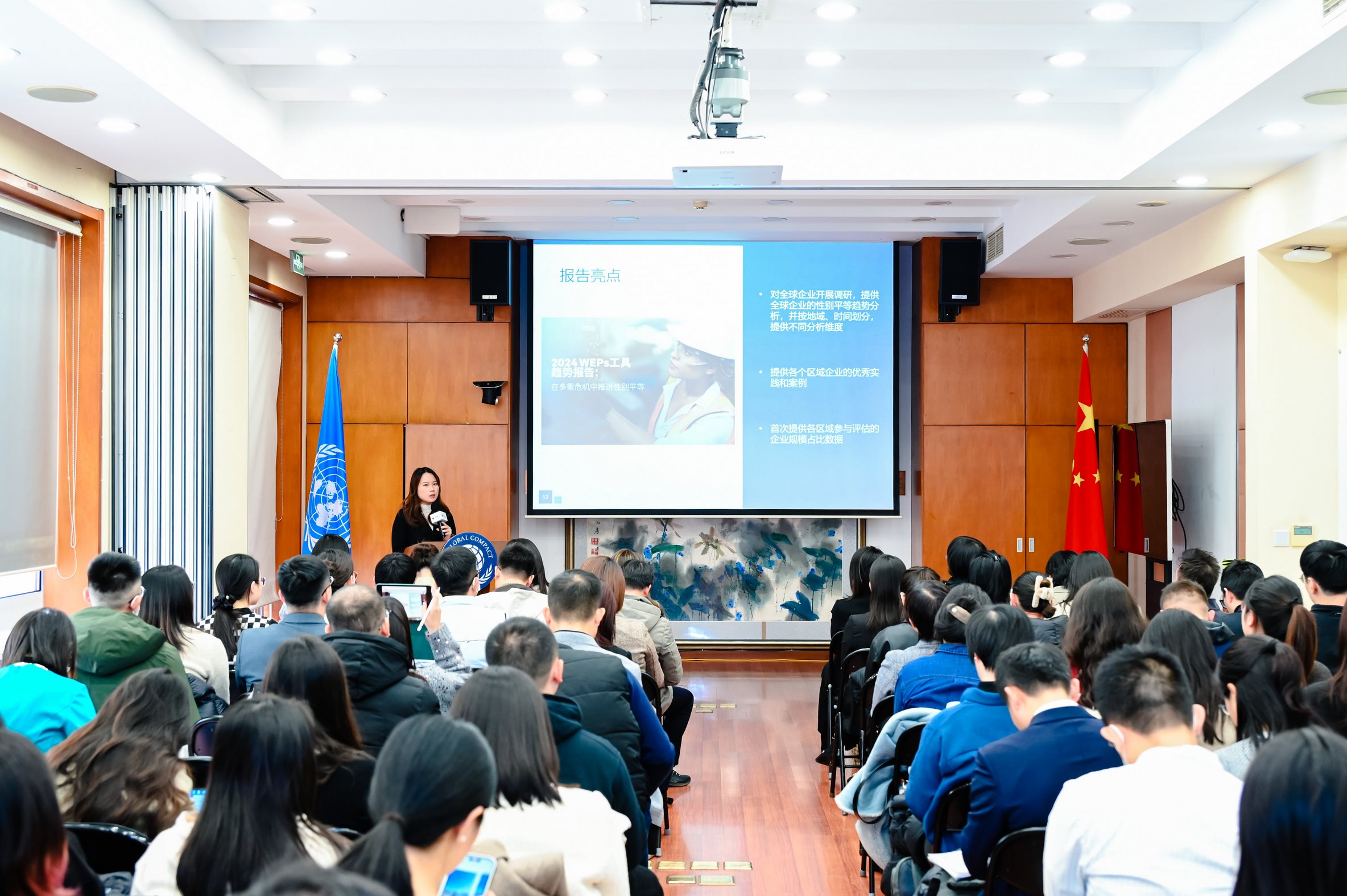 Leverage受邀参加2024-2025联合国全球契约组织加速器项目年会 Leverage受邀参加2024-2025联合国全球契约组织加速器项目年会