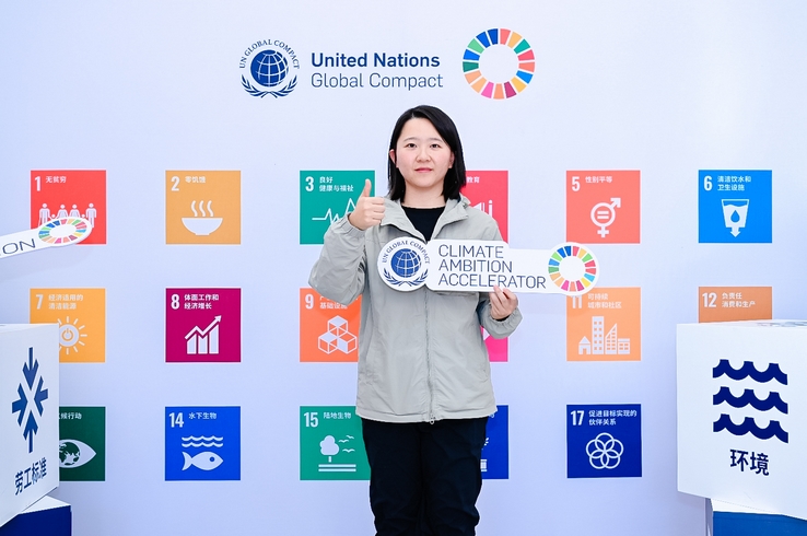 Leverage受邀参加2024-2025联合国全球契约组织加速器项目年会 Leverage受邀参加2024-2025联合国全球契约组织加速器项目年会