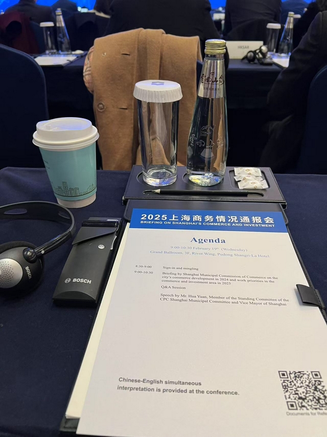 Leverage受邀参加2025上海商务情况通报会 Leverage受邀参加2025上海商务情况通报会