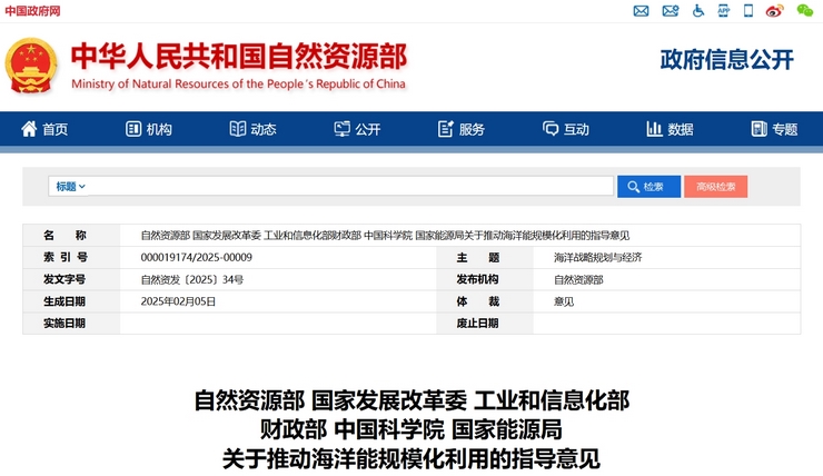 六部门联合印发《关于推动海洋能规模化利用的指导意见》:聚焦海洋能规模化利用 六部门联合印发《关于推动海洋能规模化利用的指导意见》:聚焦海洋能规模化利用