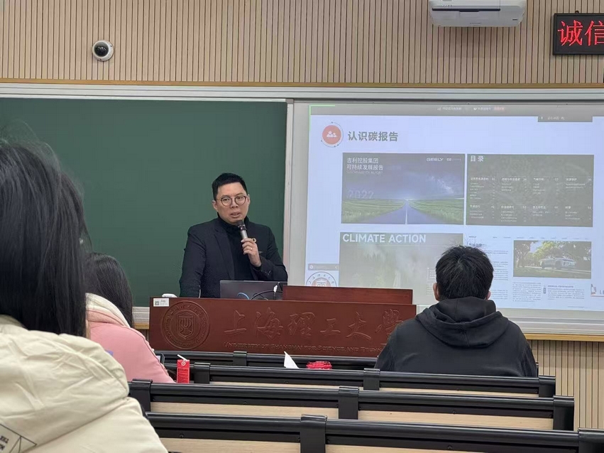 Leverage助力上海理工大学首个跨校微专业:深入解析ESG投资策略 Leverage助力上海理工大学首个跨校微专业:深入解析ESG投资策略