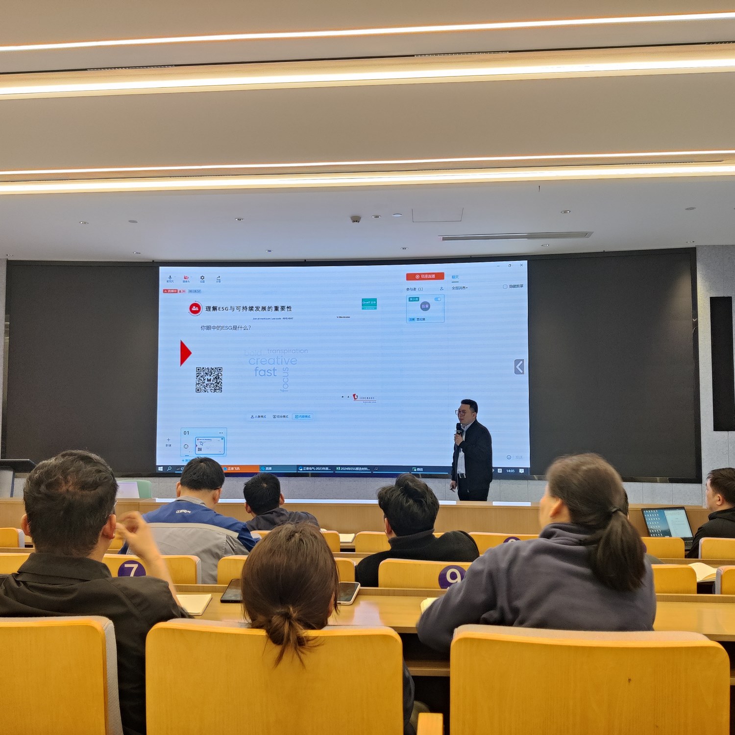 推动可持续发展:Leverage在正泰电气的ESG培训 推动可持续发展:Leverage在正泰电气的ESG培训