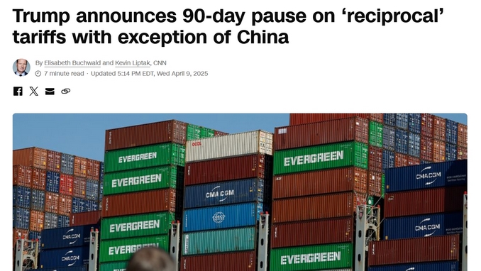 特朗普宣布暂停对除中国外的“对等”关税90天 特朗普宣布暂停对除中国外的“对等”关税90天
