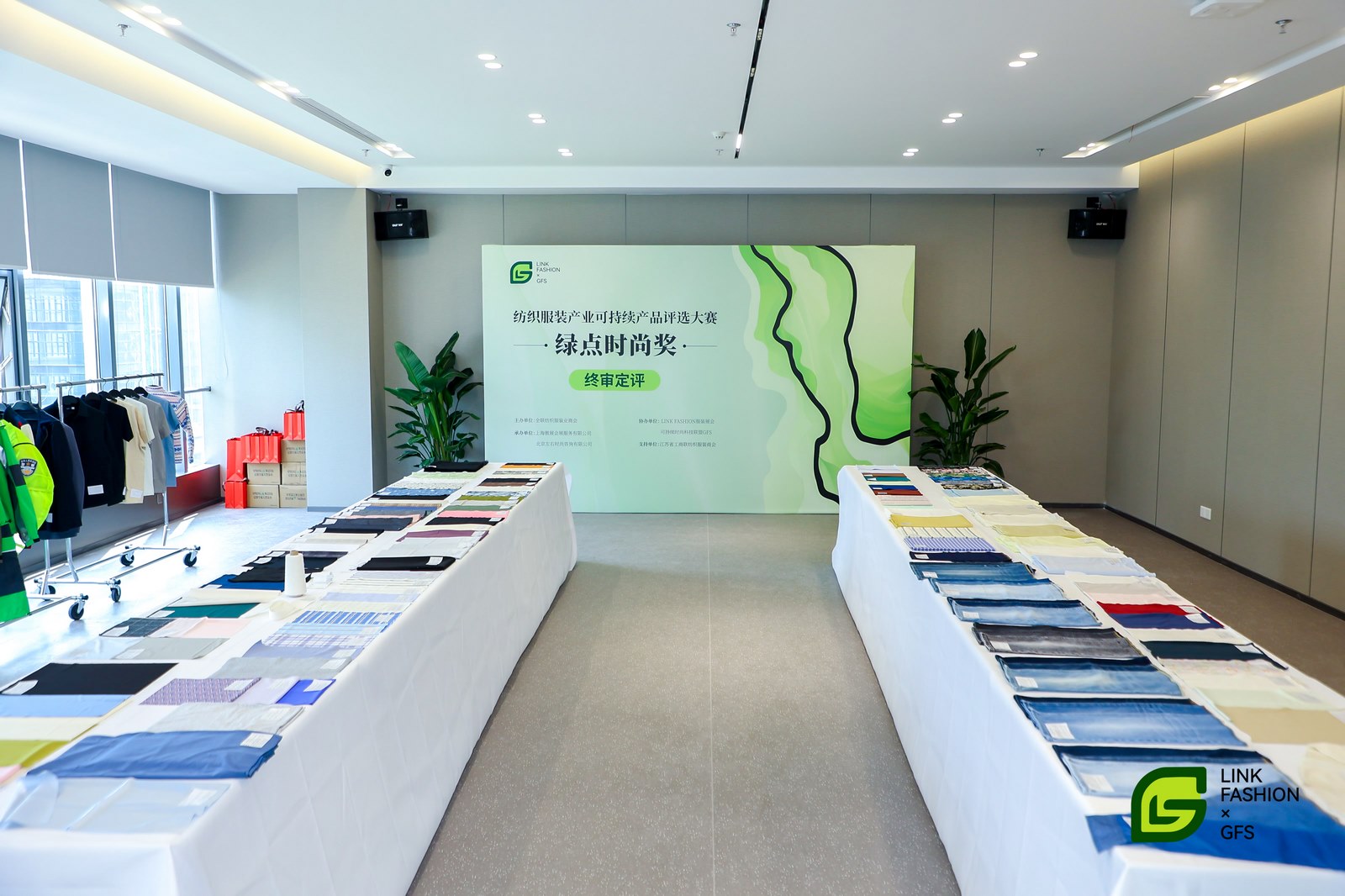 Leverage受邀助力“永续新生，绿色时尚”纺织服装产业可持续产品评选大赛：共筑绿色未来