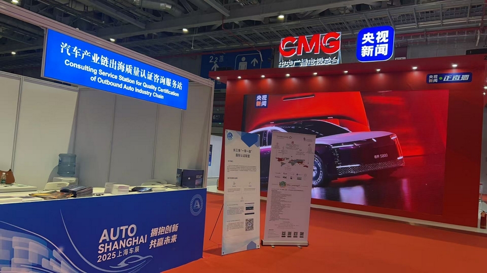2025上海车展:Leverage助力汽车企业出海,共筑“一带一路”新未来 2025上海车展:Leverage助力汽车企业出海,共筑“一带一路”新未来