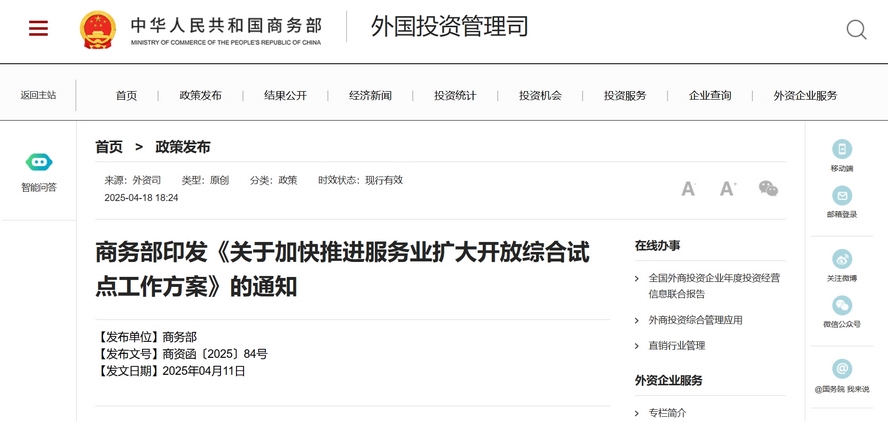 商务部推动碳排放与产品碳足迹核算认证，促进管理体系国际互认