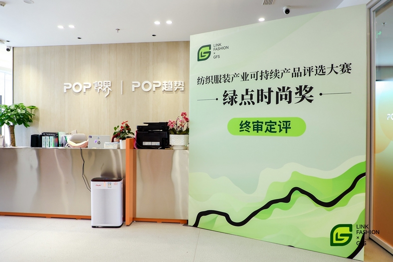 Leverage受邀助力“永续新生,绿色时尚”纺织服装产业可持续产品评选大赛:共筑绿色未来 Leverage受邀助力“永续新生,绿色时尚”纺织服装产业可持续产品评选大赛:共筑绿色未来