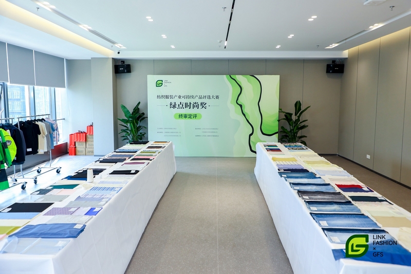 Leverage受邀助力“永续新生,绿色时尚”纺织服装产业可持续产品评选大赛:共筑绿色未来 Leverage受邀助力“永续新生,绿色时尚”纺织服装产业可持续产品评选大赛:共筑绿色未来