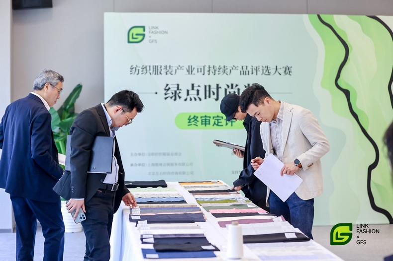 Leverage受邀助力“永续新生,绿色时尚”纺织服装产业可持续产品评选大赛:共筑绿色未来 Leverage受邀助力“永续新生,绿色时尚”纺织服装产业可持续产品评选大赛:共筑绿色未来