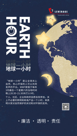 地球一小时 | 为地球献出一小时,共筑绿色未来 地球一小时 | 为地球献出一小时,共筑绿色未来