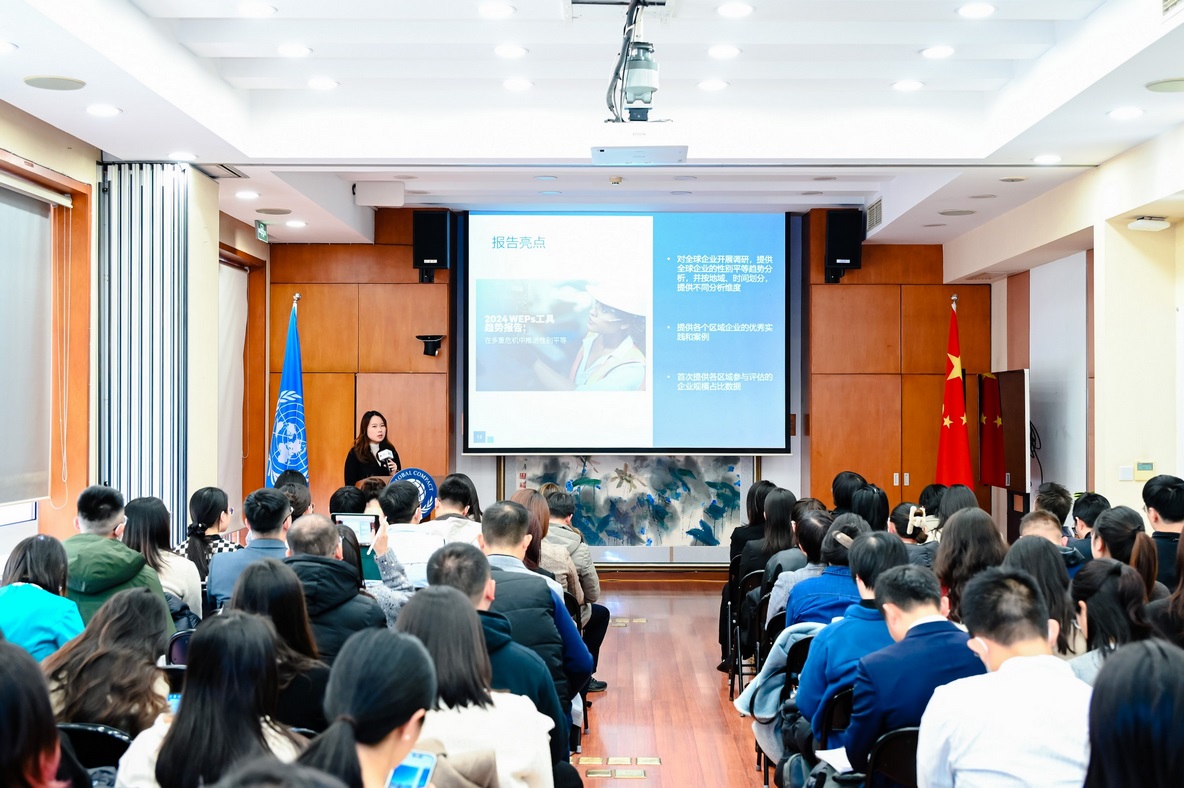 Leverage受邀参加2024-2025联合国全球契约组织加速器项目年会 Leverage受邀参加2024-2025联合国全球契约组织加速器项目年会