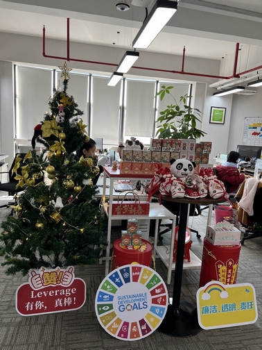 【星光圣诞夜 共赴美好时】温暖冬日,携手前行——Leverage的圣诞庆典 【星光圣诞夜 共赴美好时】温暖冬日,携手前行——Leverage的圣诞庆典