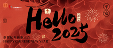 巳巳（事事）如意，生生不息，旧梦辞岁随风散，新篇迎岁带笑书——2024全记录