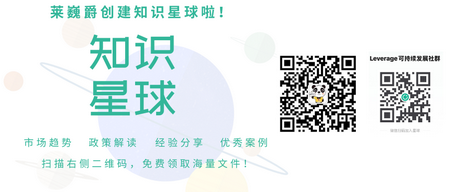 Leverage莱巍爵：全球首家TIC行业TNFD采用者，引领自然风险与机遇管理新趋势