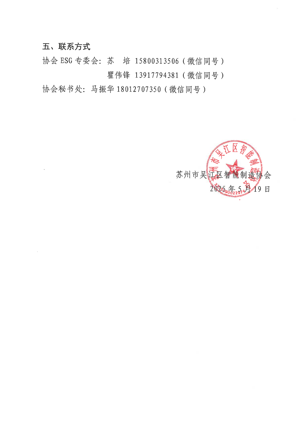 绿色转型新机遇——Leverage助力推动长三角智能制造企业ESG合规管理标准建设,欢迎各方踊跃参与 绿色转型新机遇——Leverage助力推动长三角智能制造企业ESG合规管理标准建设,欢迎各方踊跃参与