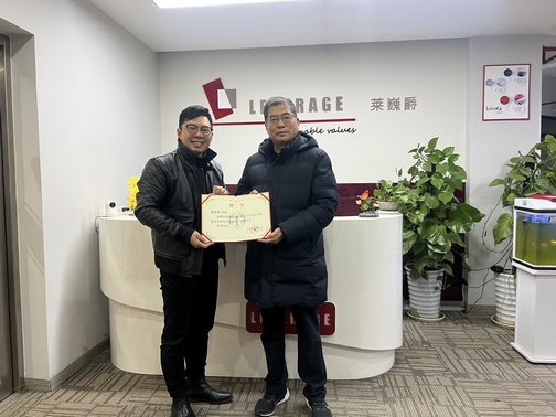 Leverage恭贺中华环保联合会成立20周年：砥砺奋进，共筑绿色征程