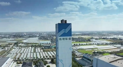 Leverage 赋能伟明环保：AA1000 ESG 鉴证助力企业迈向全球可持续发展前沿