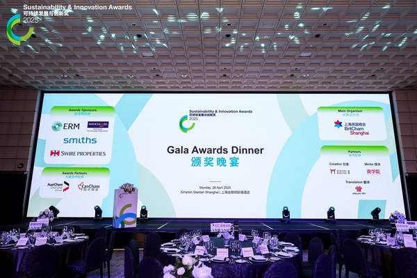 Leverage与您共鉴：2025年度可持续发展与创新奖，中国智慧引领全球绿色转型