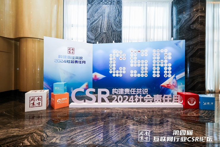 Leverage荣获南方周末2024社会责任月社会责任评选“年度ESG研究”——共建ESG生态