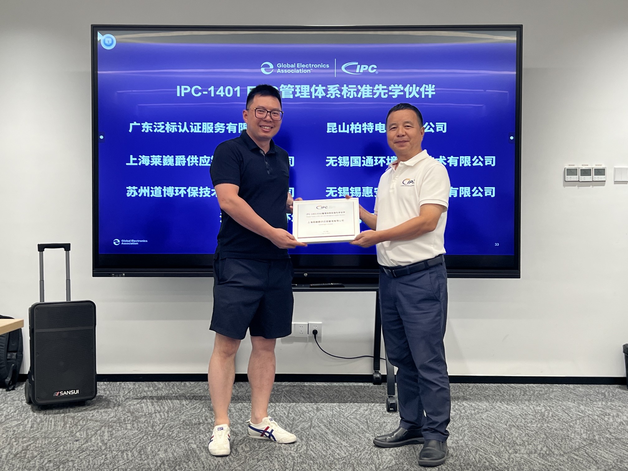 Leverage作为 IPC1401标准组成员，成为首批 IPC-1401 先学伙伴