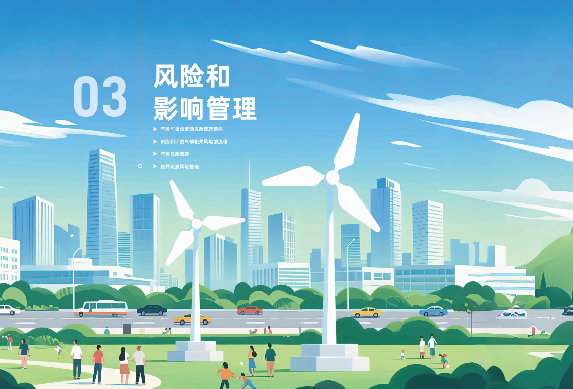 Leverage:全球TIC行业首份TNFD自然资源行动报告 Leverage:全球TIC行业首份TNFD自然资源行动报告