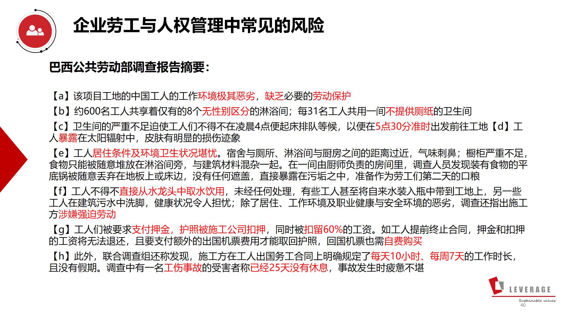 深化ESG理念,共建可持续未来:Leverage受邀为正泰集团解锁可持续发展核心密码 深化ESG理念,共建可持续未来:Leverage受邀为正泰集团解锁可持续发展核心密码