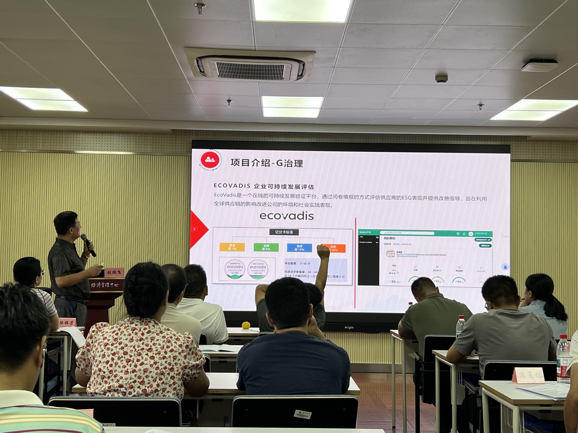 Leverage特聘碳专家张鹏飞教授为云南怒江州干部提供绿色低碳可持续发展专项课程 Leverage特聘碳专家张鹏飞教授为云南怒江州干部提供绿色低碳可持续发展专项课程