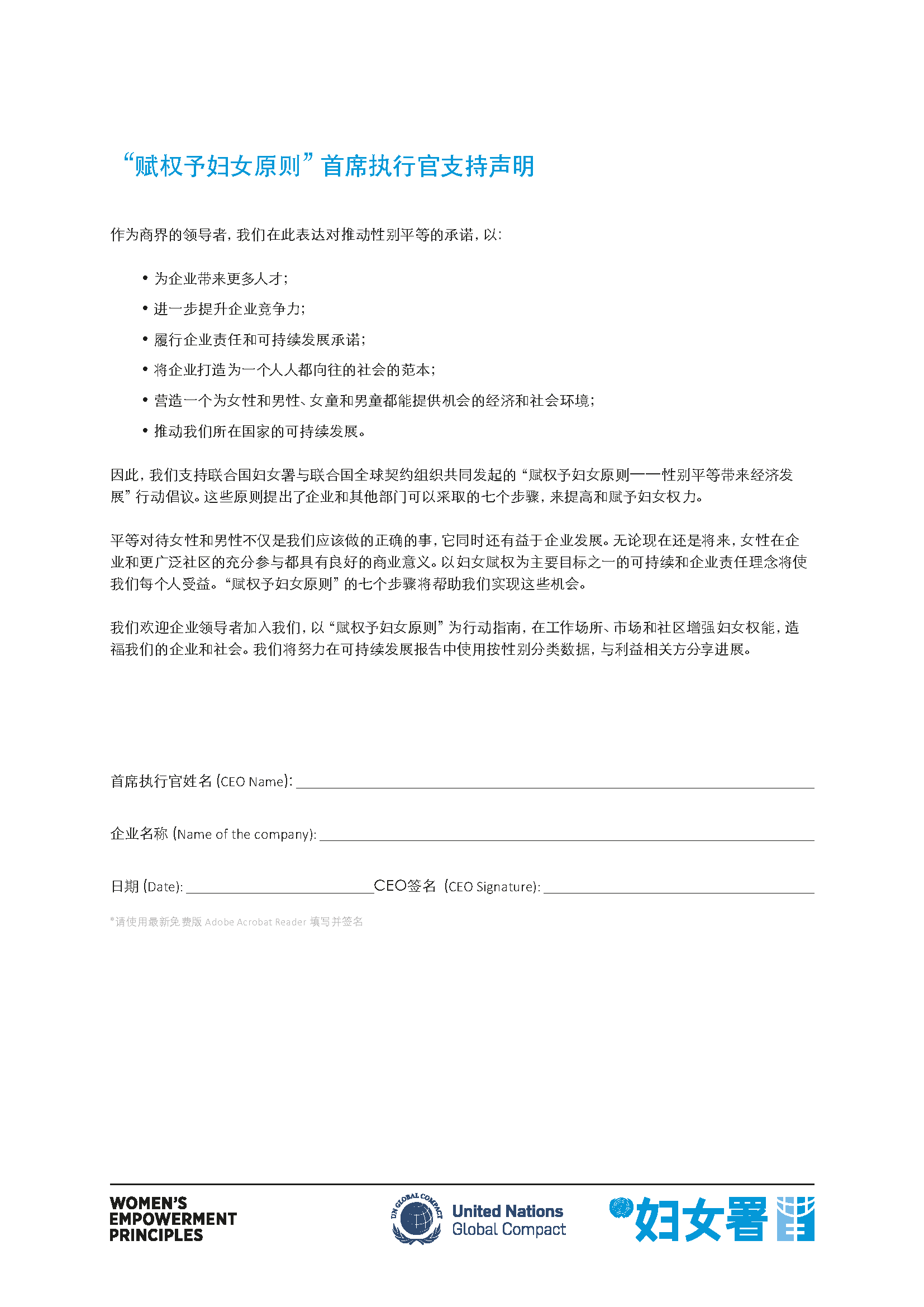 CEO Statement of Support - Chinese.png CEO Statement of Support - Chinese.png