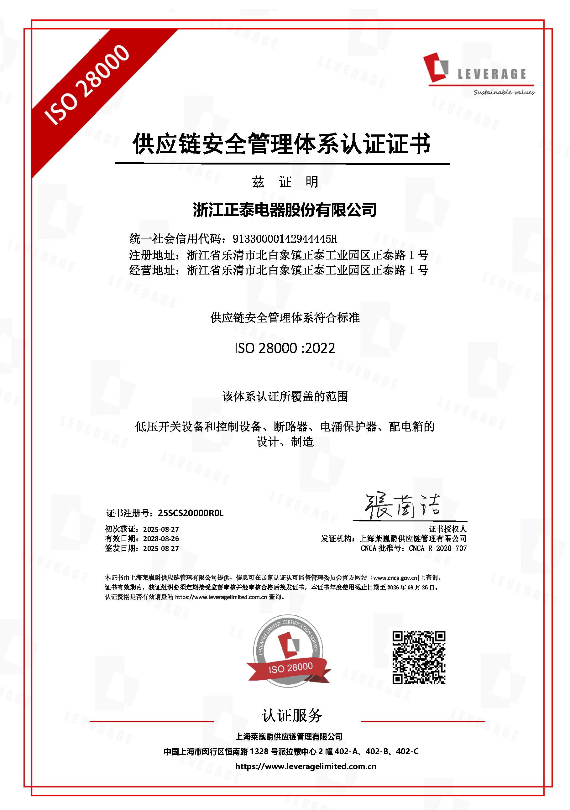 正泰-CN-829-1.png 正泰-CN-829-1.png