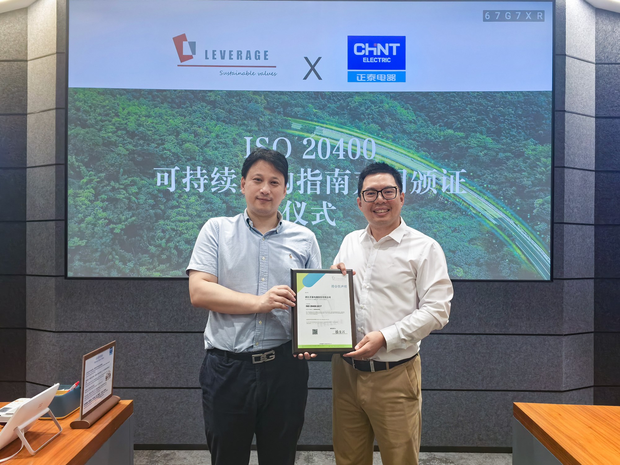 赋能“链主”企业韧性升级:Leverage助力正泰电器通过ISO 20400与28000双重认证 赋能“链主”企业韧性升级:Leverage助力正泰电器通过ISO 20400与28000双重认证