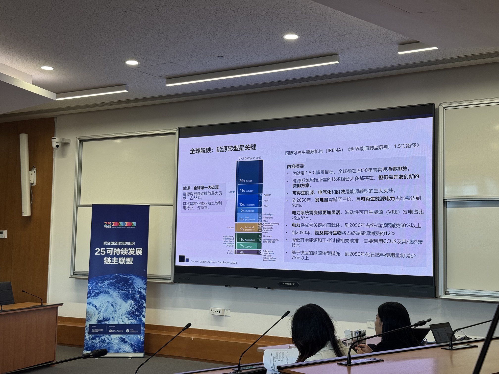 直击UNGC“25链主联盟——企业可持续能力训练营”现场:Leverage“碳索”可持续未来最前沿 直击UNGC“25链主联盟——企业可持续能力训练营”现场:Leverage“碳索”可持续未来最前沿