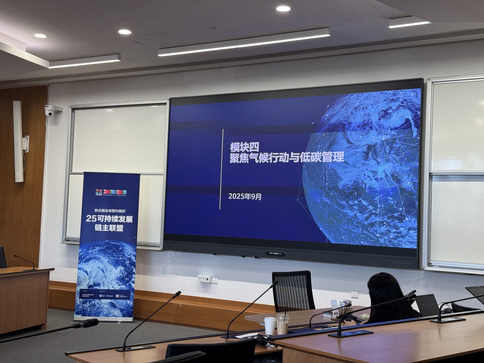 直击UNGC“25链主联盟——企业可持续能力训练营”现场:Leverage“碳索”可持续未来最前沿 直击UNGC“25链主联盟——企业可持续能力训练营”现场:Leverage“碳索”可持续未来最前沿