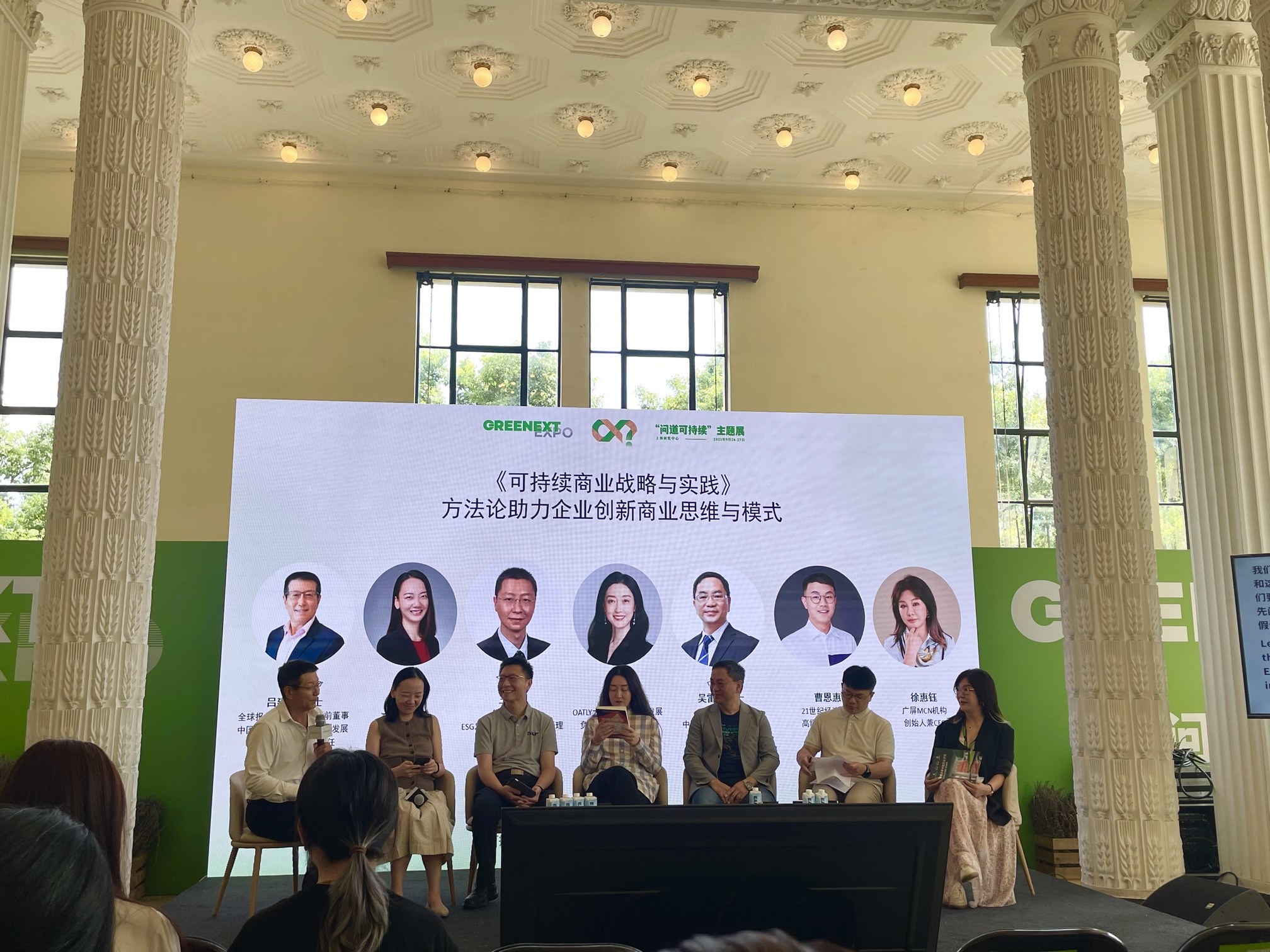 Leverage受邀参加2025 GREENEXT Expo:“问道可持续”,共绘绿色新蓝图 Leverage受邀参加2025 GREENEXT Expo:“问道可持续”,共绘绿色新蓝图