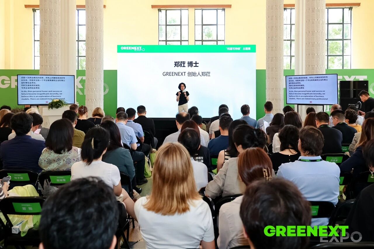 Leverage受邀参加2025 GREENEXT Expo:“问道可持续”,共绘绿色新蓝图 Leverage受邀参加2025 GREENEXT Expo:“问道可持续”,共绘绿色新蓝图