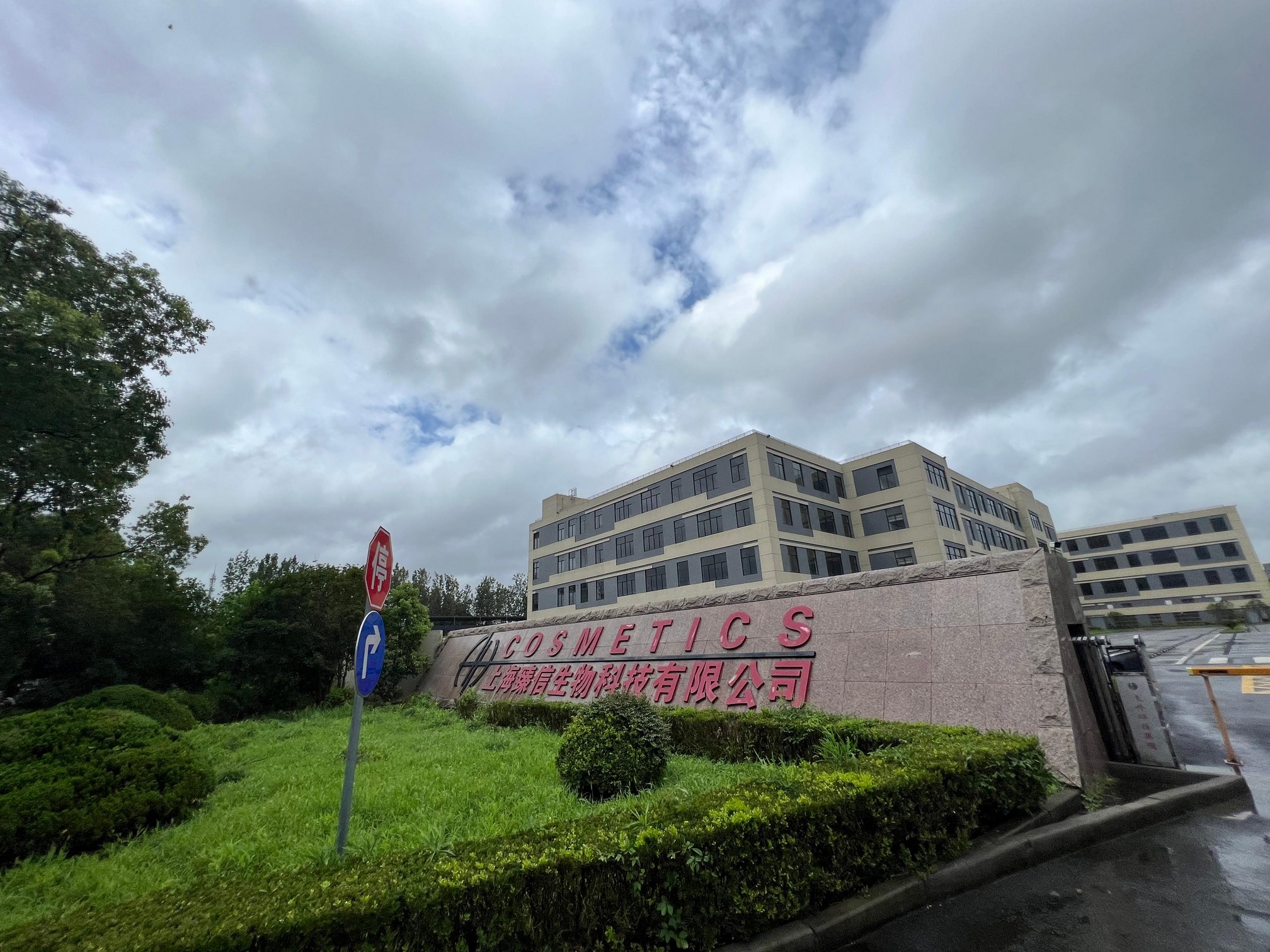 美妆与社会责任：臻信，SA8000社会责任管理体系认证