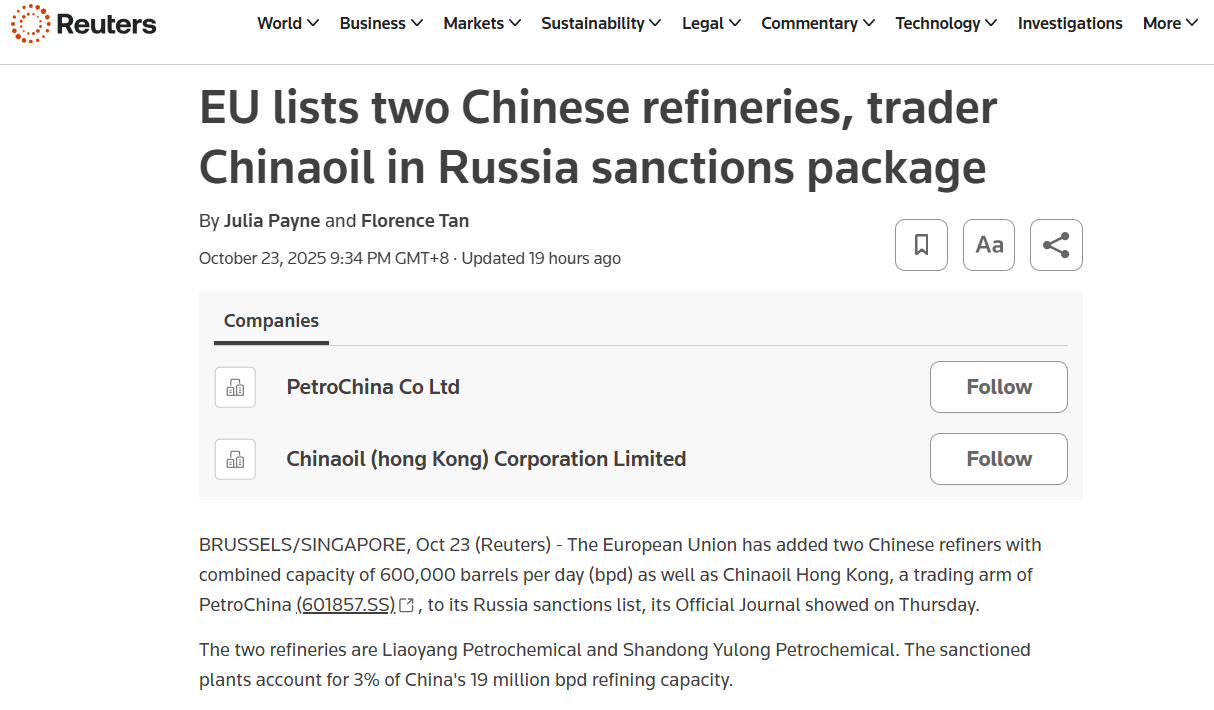 欧盟制裁首次剑指中国能源企业 中欧经贸关系面临严峻考验 欧盟制裁首次剑指中国能源企业 中欧经贸关系面临严峻考验