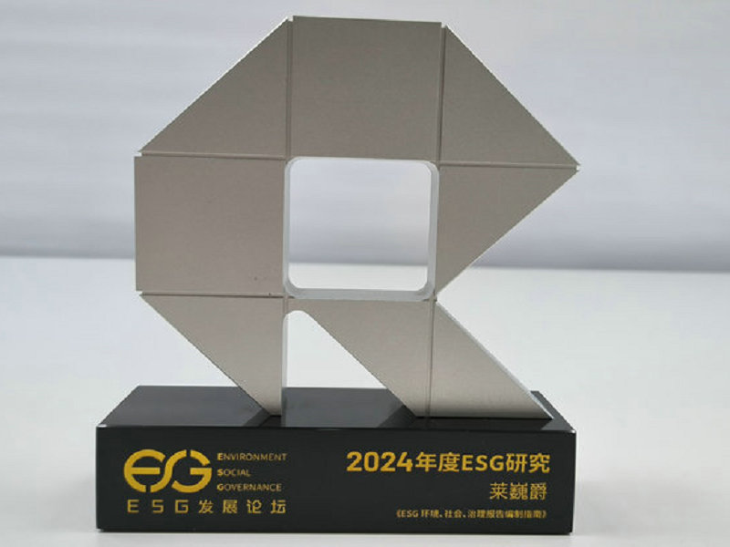 南方周末2024社会责任月社会责任评选“年度ESG研究”