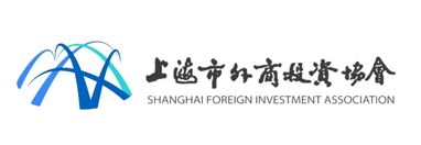 上海市外商投资协会