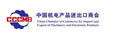 中国机电商会碳中和服务平台服务商