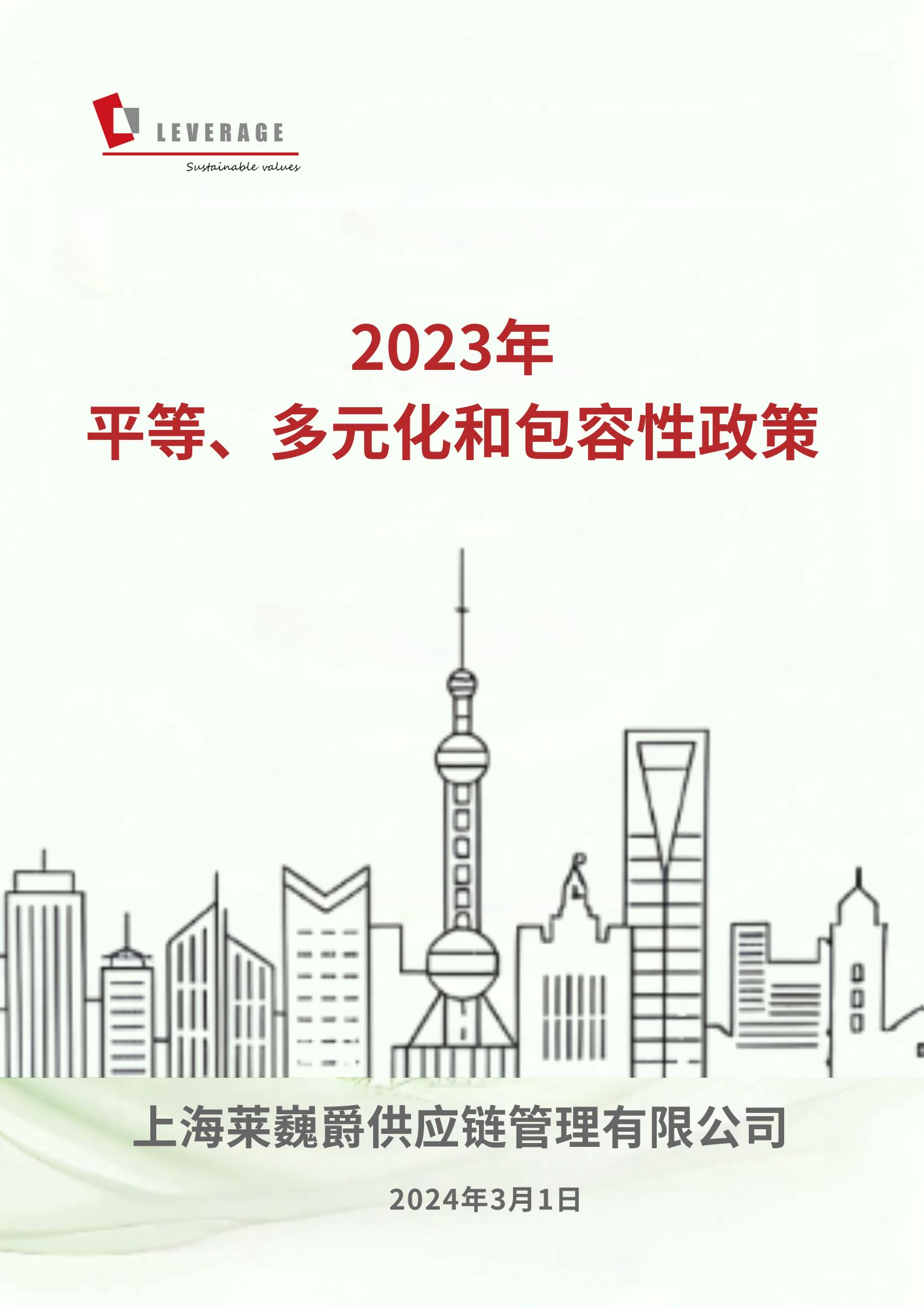 Equality, Diversity and Inclusion System-LVG