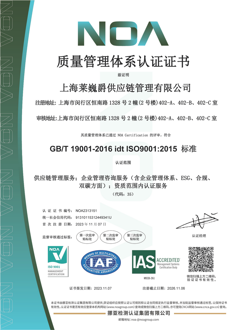 质量管理体系认证证书