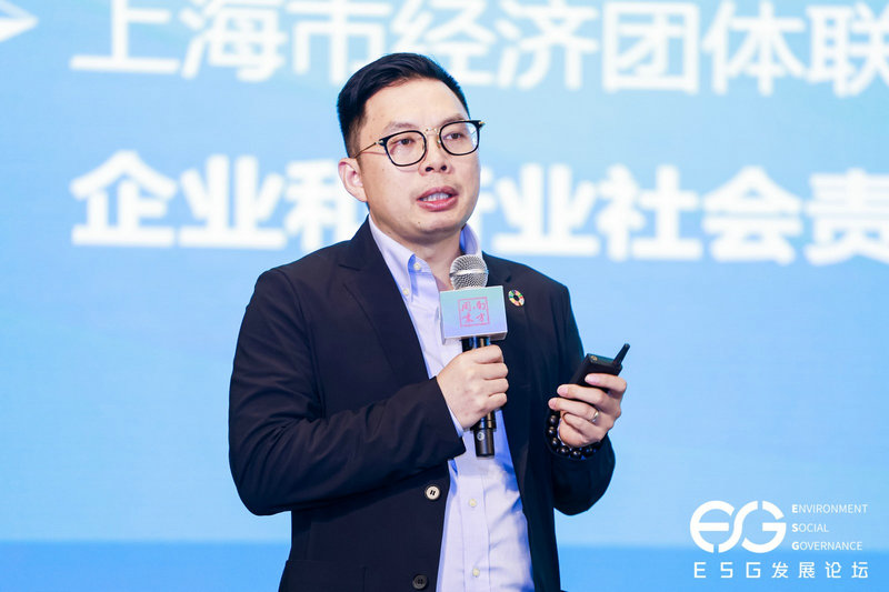 受邀参加第二届ESG发展论坛