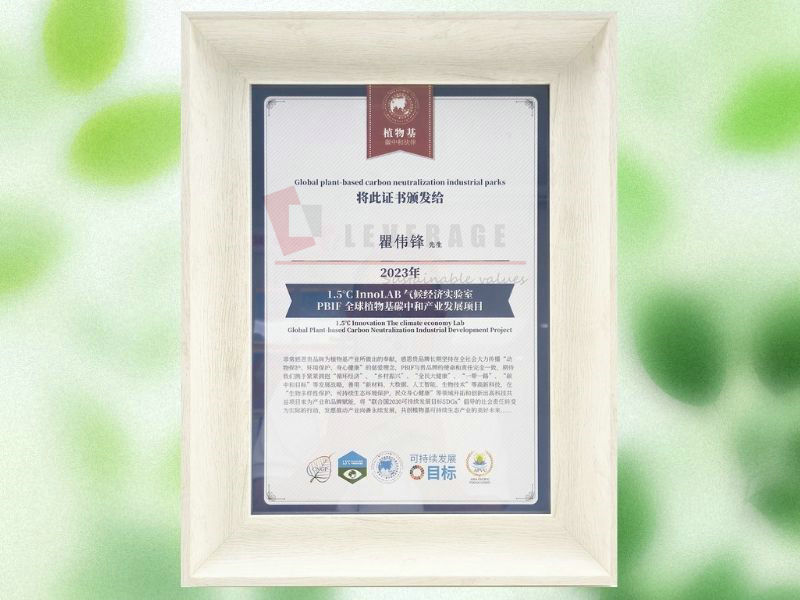 1.5°C Innovation The climate economy Lab Global Plant-based Carbon Neutralization Industrial Development Project for 2023