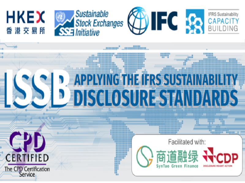 受邀参加UN SSE倡议、IFRS基金会和IFC共同举办的ISSB培训